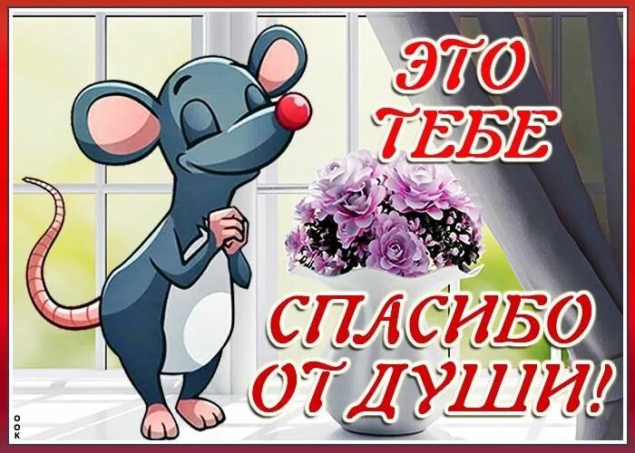 Спасибо от души. Спасибо от души картинки. Благодарю от души мужчине. Открытка благодарю от всей души мужчине.