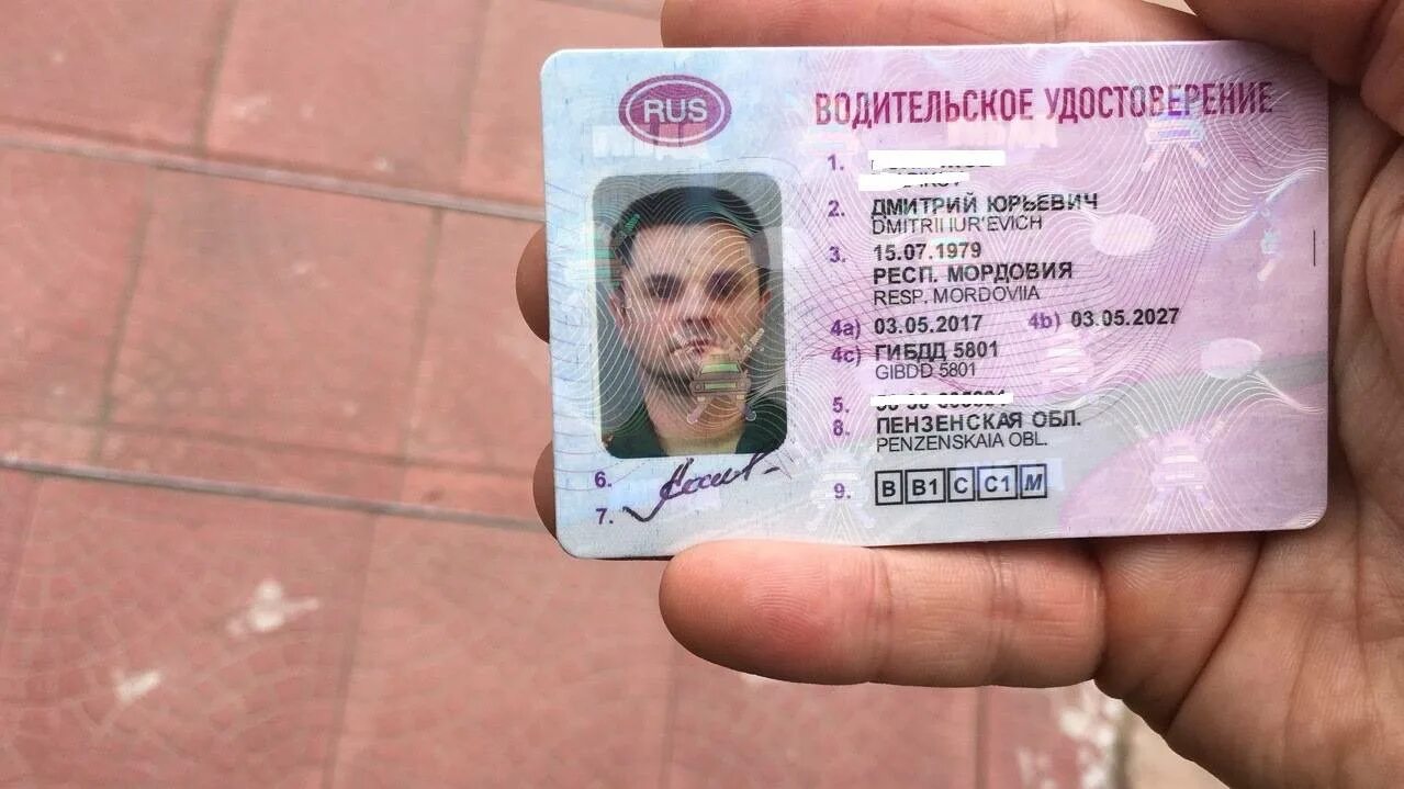 Водительско еудостоврение. Замена водительского новосибирск. Водительскоеиудостоверение. Дительски еудостоврение. Замена водительского новосибирск.