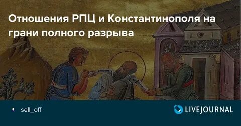 Отношение рпц