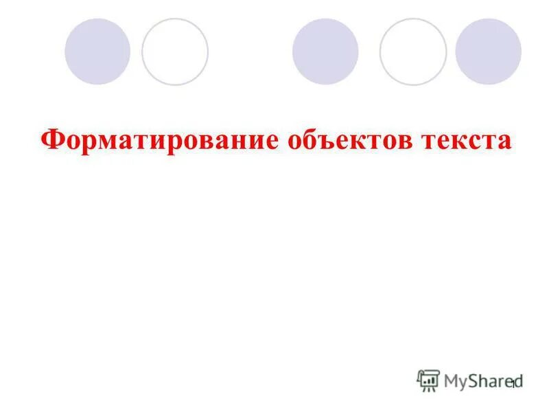слова отвечающие на вопрос кто. обозначает действие предмета. слова обозначающие предметы. адрес и кличка как предмет называется. действие предмета 1 класс.