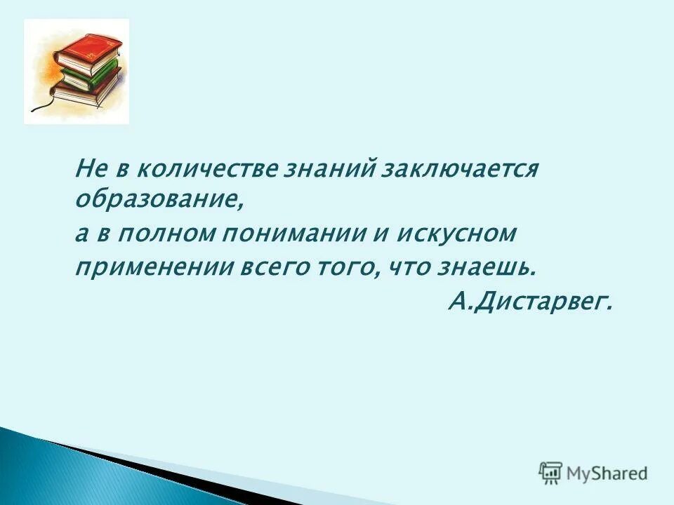 Право на образование заключается в