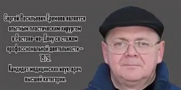 Пластический хирург в ростове на дону