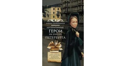 Герой питера