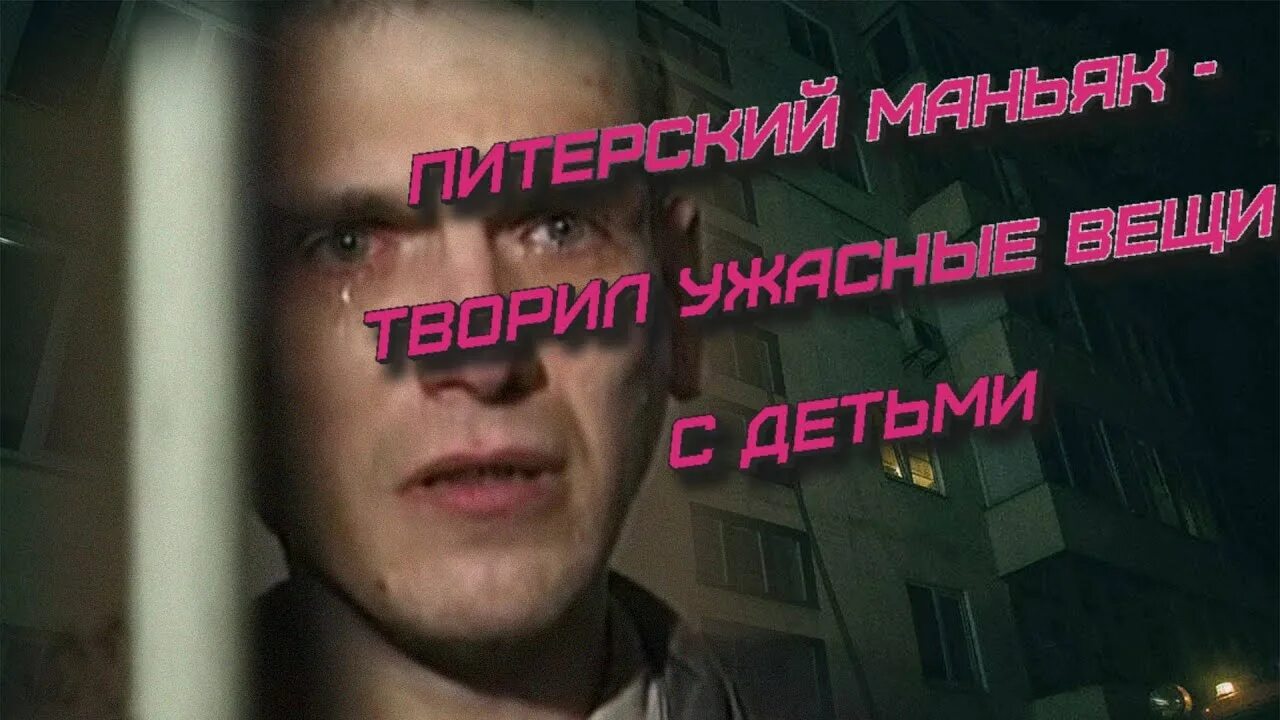 Иртышов маньяк википедия