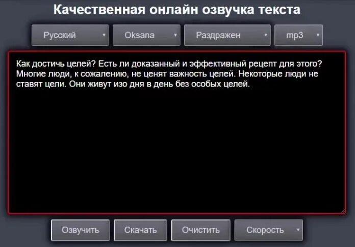 Озвучить текст. Озвучивание текста. Текст под озвучку. Текст под озвучку. Текст для озвучки пример.