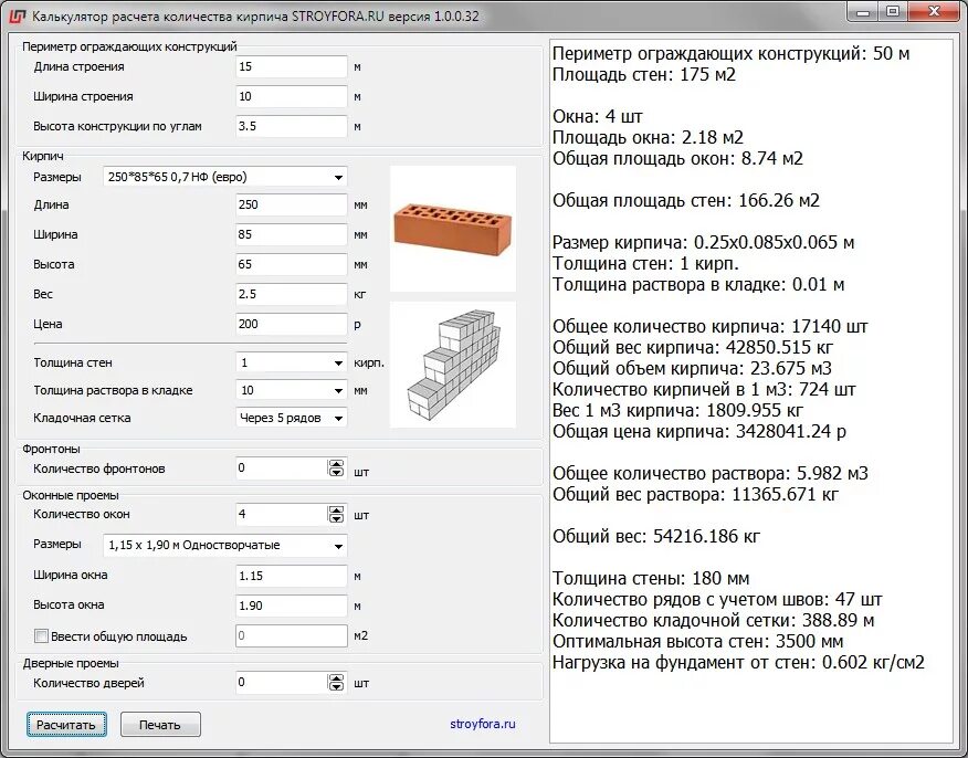 Сколько кирпичей калькулятор. Калькулятор для кладки кирпича расчета количества кирпича. Расчет объема кладка кирпича. Калькулятор кирпича в 1м2 кладки. Калькулятор кирпичной кладки м2.