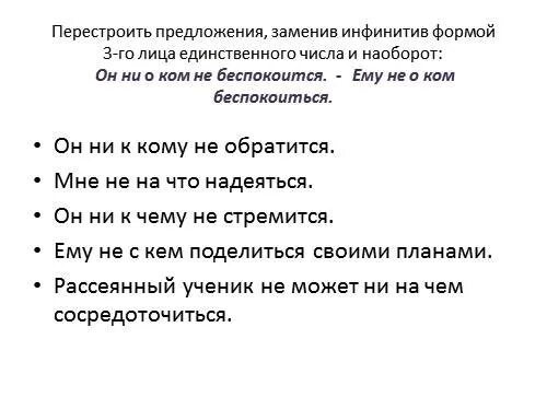 Пословицы с неопределенной формой. Пословицы с глаголами в неопределенной форме. Поговорки с глаголами в неопределенной форме. Пословицы с инфинитивом.