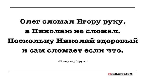 Разбитого олега
