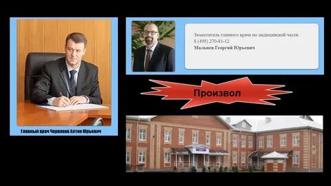 Гбуз мо мопб им в и яковенко
