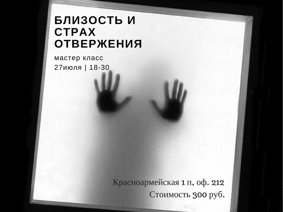 Страх закрытого пространства. Боязнь замкнутого пространства. боюсь замкнутого пространства.