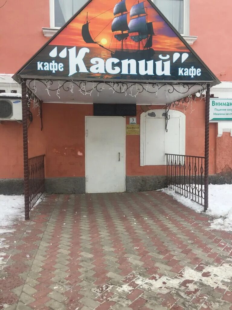 кафе каспий барнаул челюскинцев. кафе каспий белогорск амурская. кафе каспий 2. кафе каспий тверь. кафе бар каспий тверь.