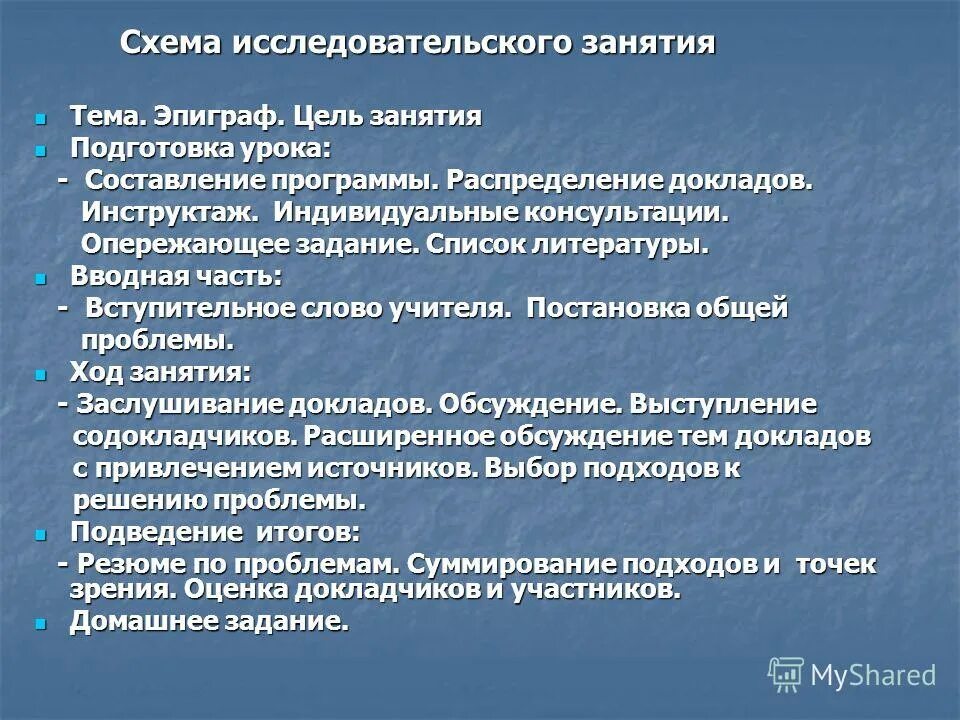 Подготовка урока истории. Состояние готовности к уроку. Как быстро подготовиться к контрольной работе. Творческие работы в школе. Этапы подготовки к уроку.
