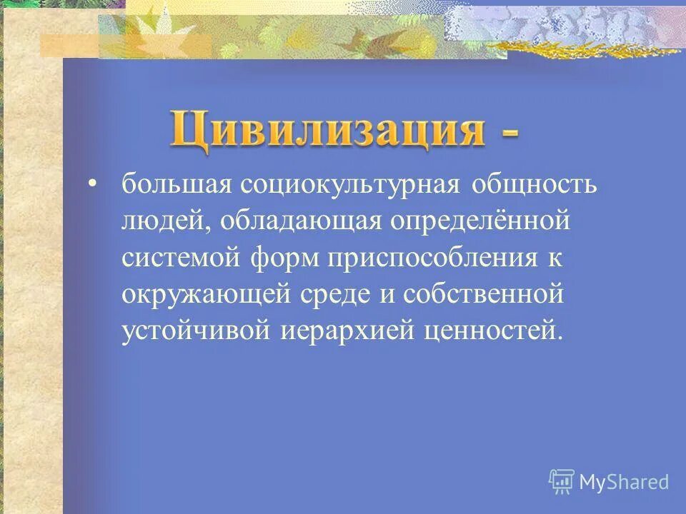 социокультурные характеристики личности. социально культурный параметр. социокультурные свойства человека. социокультурные характеристики. социально культурные особенности.