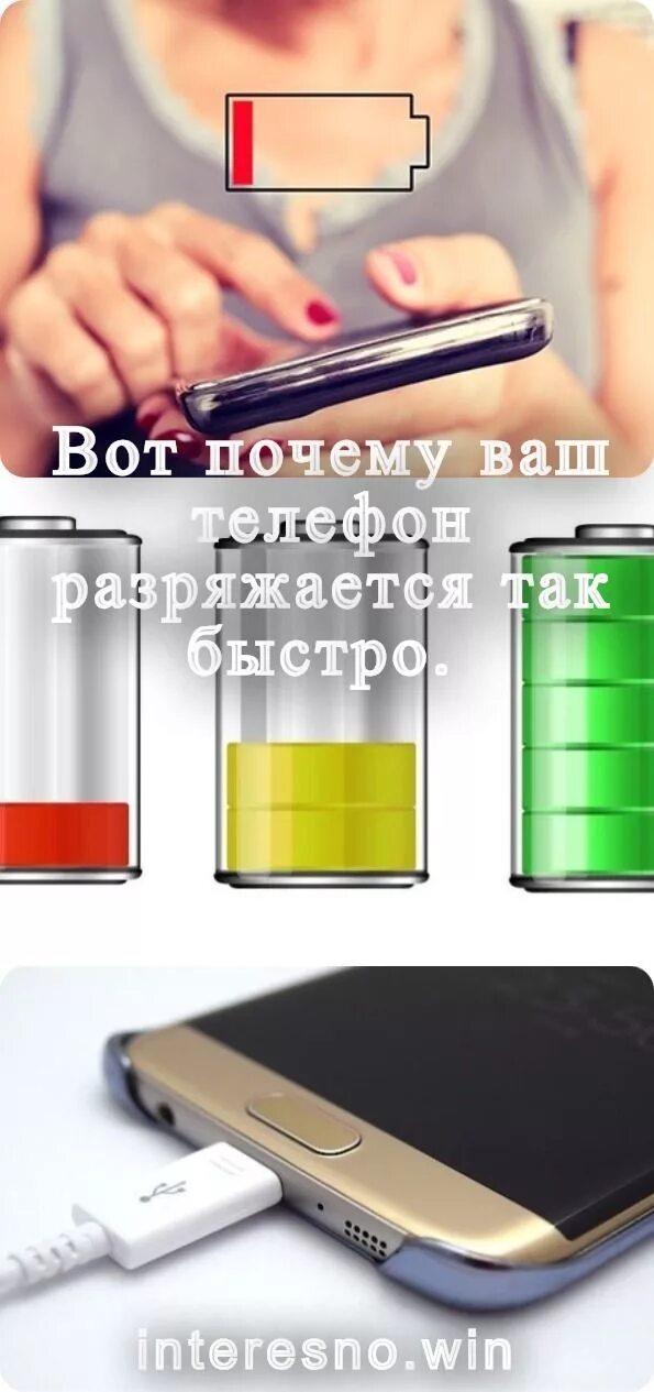 Быстро разряжается телефон техно