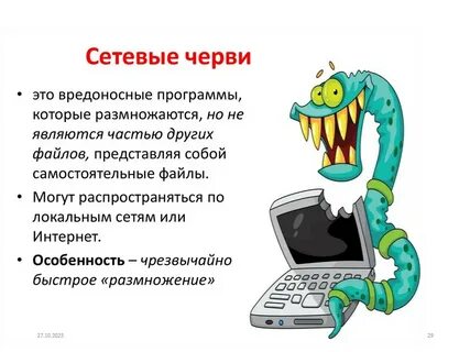 2гис стал вредоносным