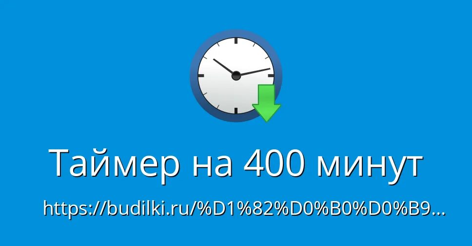 Set timer for 12:30. Set the Alarm. Timer Series 60 seconds. Set Alarm for 19 minutes. Поставь minute