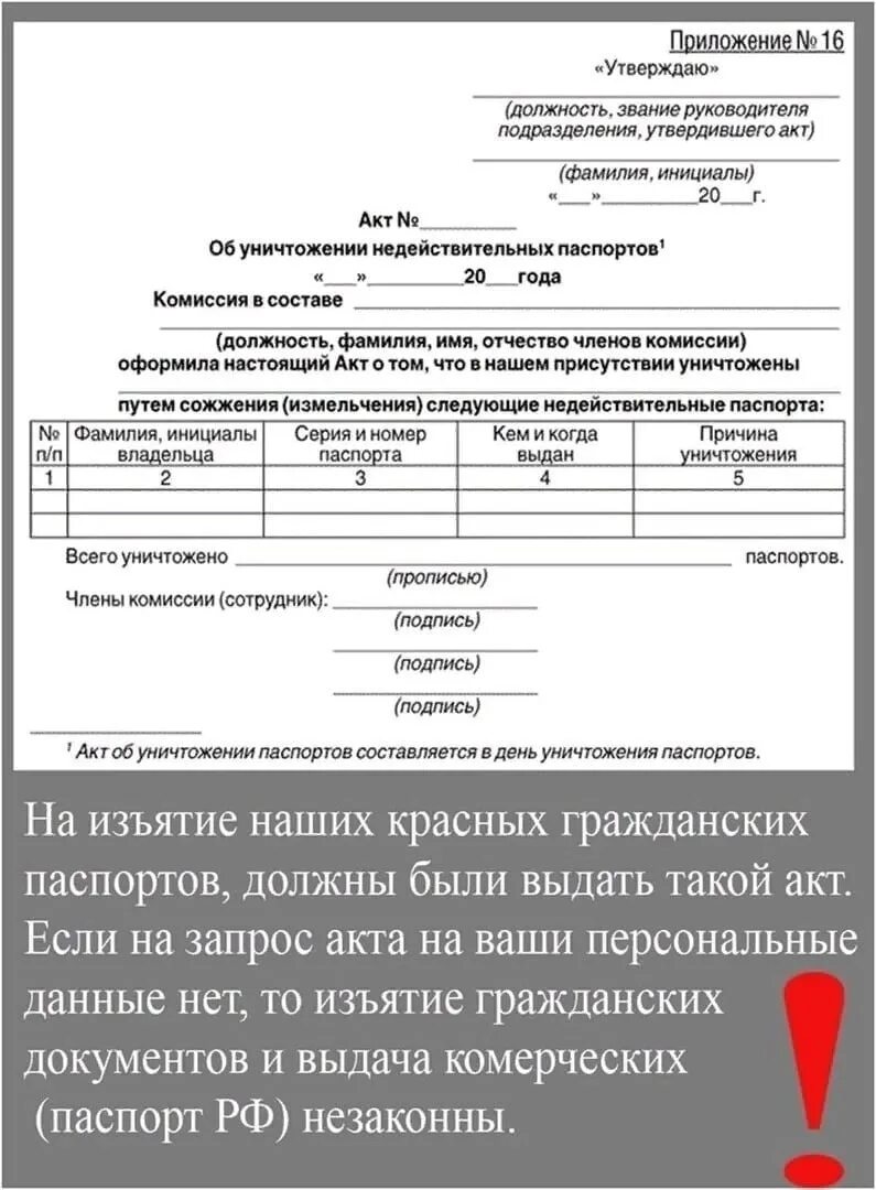 Какие документы можно уничтожить. Акт об уничтожении образец. Акт об уничтожении персональных данных.