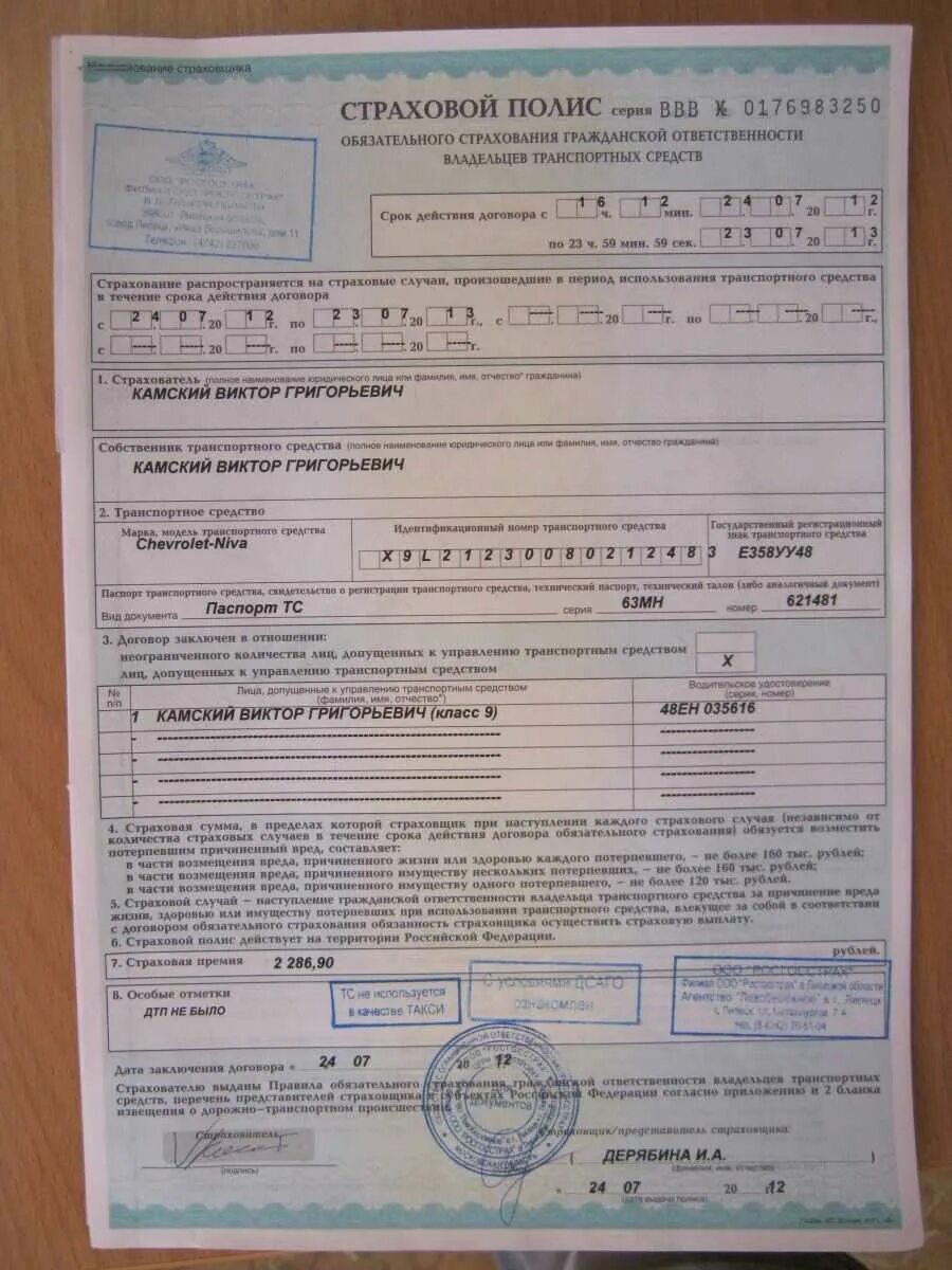 Можно ли без страховки поставить на учет