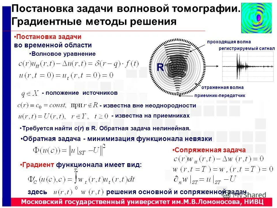 ультразвук задачи