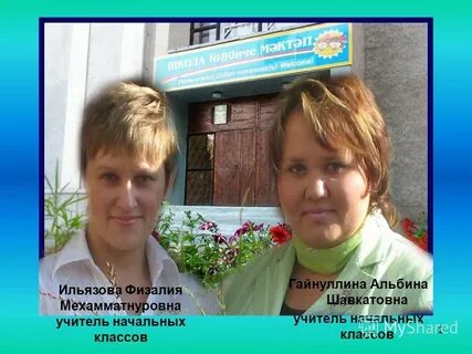Школа 80 учителя