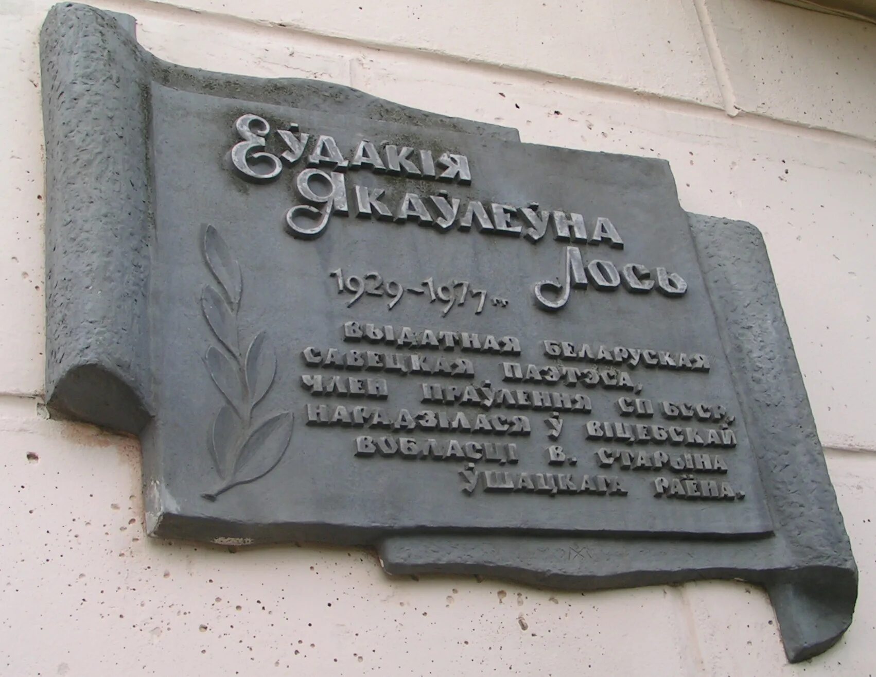 план дзяўчаты мінулай вайны