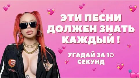 Включи угадай за 10 секунд