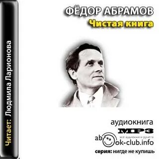 Ф а абрамов золотые руки конспект урока