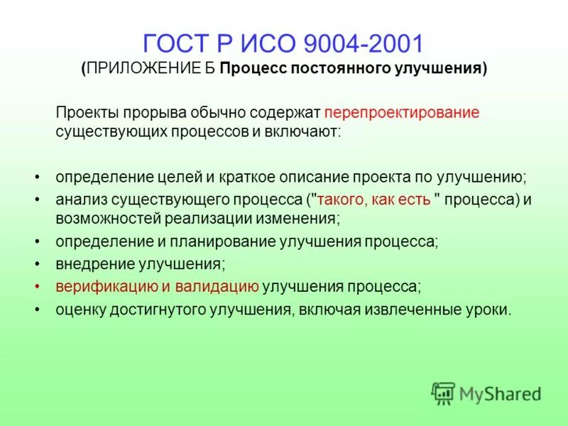 Верификационная схема движения что это такое. Рисо приложение. Программа иконка. Cool smears brush set for procreate. Рисо логотип севастополь.