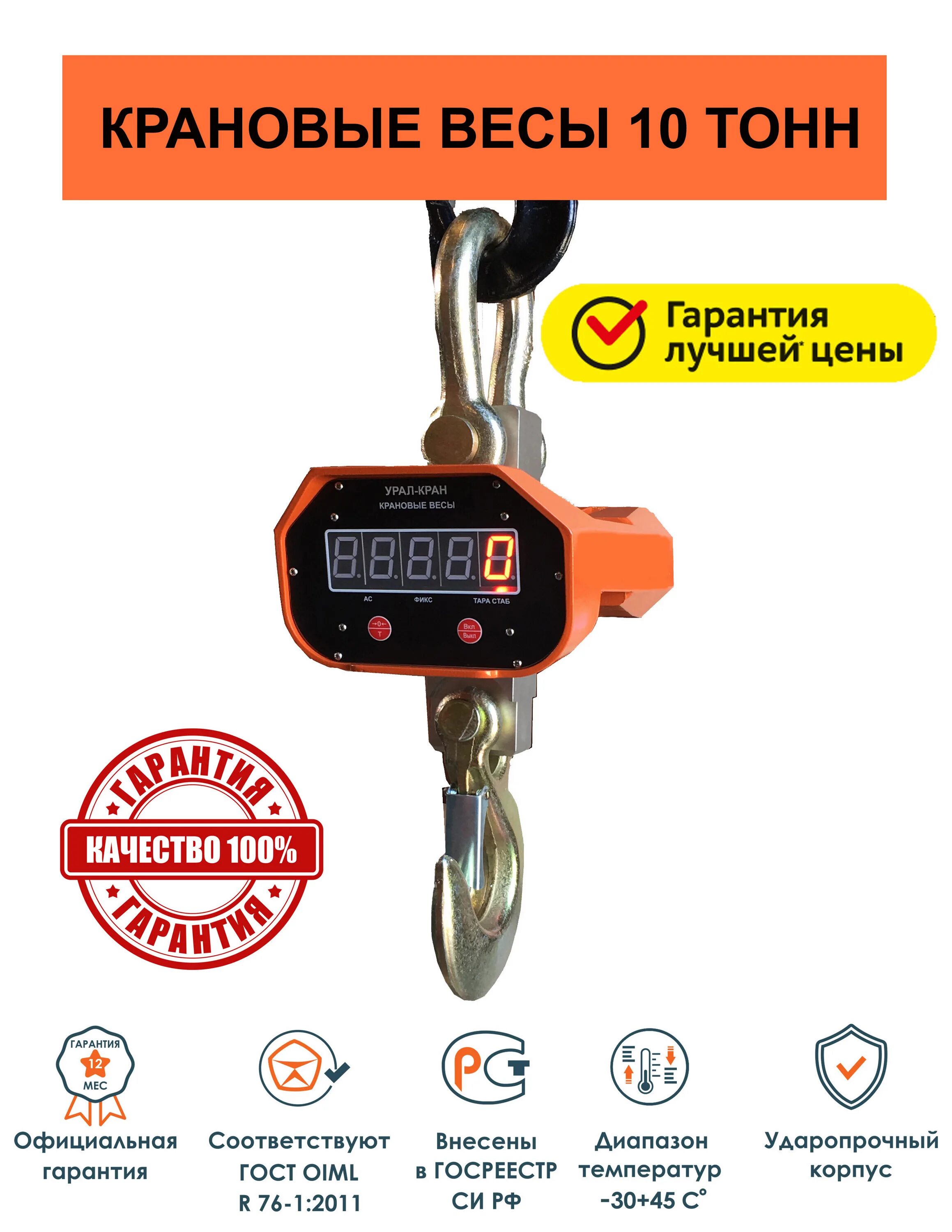 Весы крановые ек-а-10. Весы крановые 20000 caston cas. Погрешность крановых весов. Погрешность крановых весов. Погрешность крановых весов.