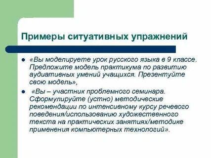 Обучение монологической речи упражнения