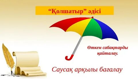 Киімдегі және шұлықтағы жыныстық қатынас