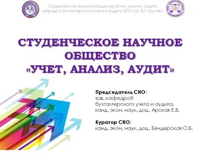Профиль бухгалтерский учет анализ и аудит