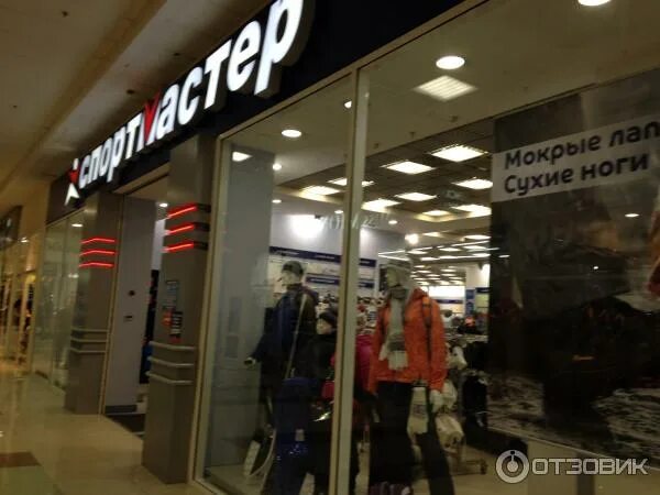 Пике магазин москва. Трк пик сенная. Пике магазин москва. Час пик торговый центр на корнейчука магазины. Пике магазин москва.