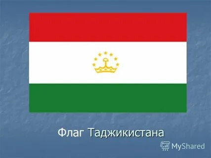 Покажи флаг таджикистана