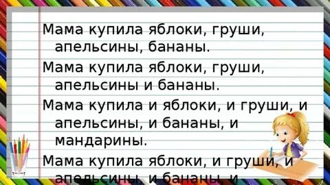 Составь из данных слов предложения соответствующие предложенным