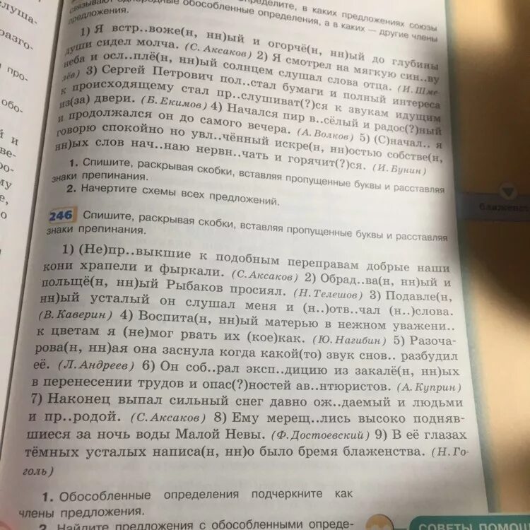 Актер часто вспоминал и рассказывал друзьям впр. Спишите раскрывая скобки и расставляя пропущенные знаки препинания. Спишите раскрывая скобки и вставляя пропущенные буквы. Спишите, вставьте пропущенные буквы и запятые,раскройте скобки. Списать вставляя пропущенные буквы 2 класс.