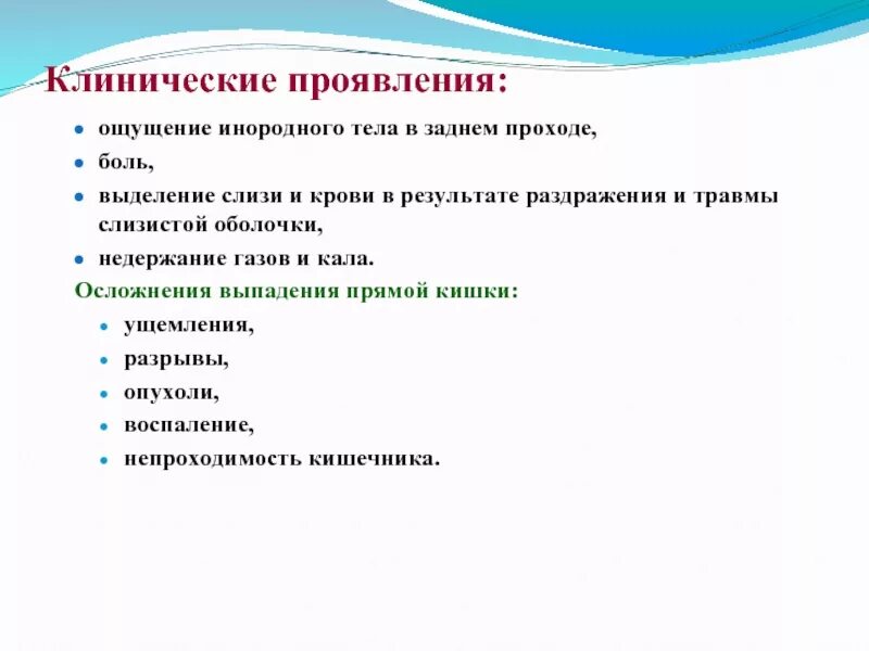 Ощущение заднего прохода у женщин. Ощущение инородного тела в заднем проходе. чувство инородного тела в заднем проходе у женщины. ощущение инородного тела в прямой кишке. геморрой ощущение инородного тела.