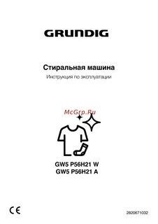 Стиральная машина grundig gw5 p56h21 отзывы