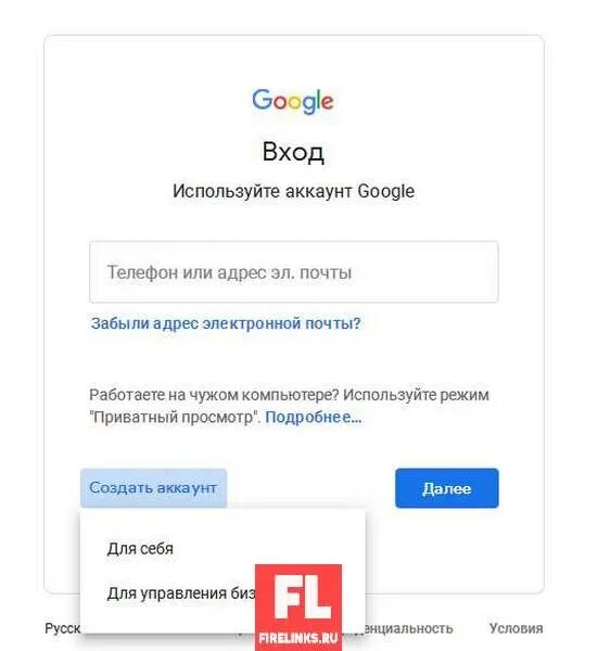 Google аккаунт. Гмайл аккаунт. Гугл почта. Гугл аккаунт на телефоне. Гугл вход сообщения