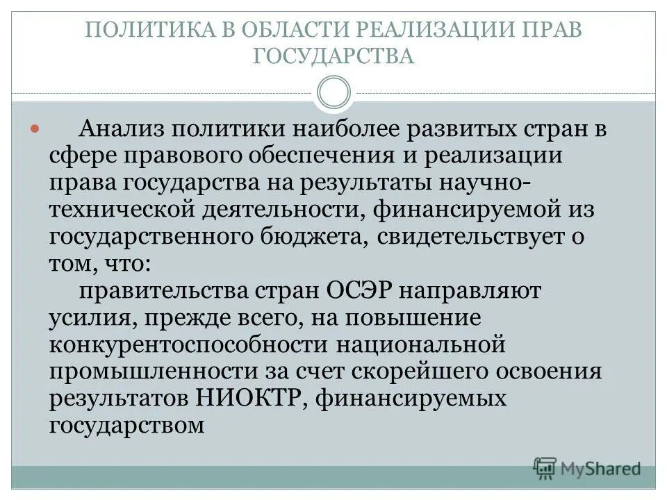 сравнительно правовой анализ статей. анализ нормативно-правовых актов. правовой анализ государства. патологический процесс-определение. симптомы и синдромы.