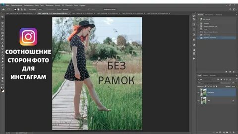 Соотношение сторон фото в инстаграм