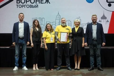 Дни ритейла воронеж 2024