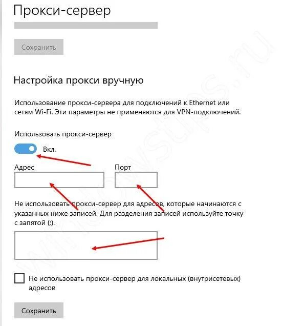 Анонимный прокси сервер. Прокси сервер для хрома. Проксис ервре гугл хром. Отключить прокси сервер.