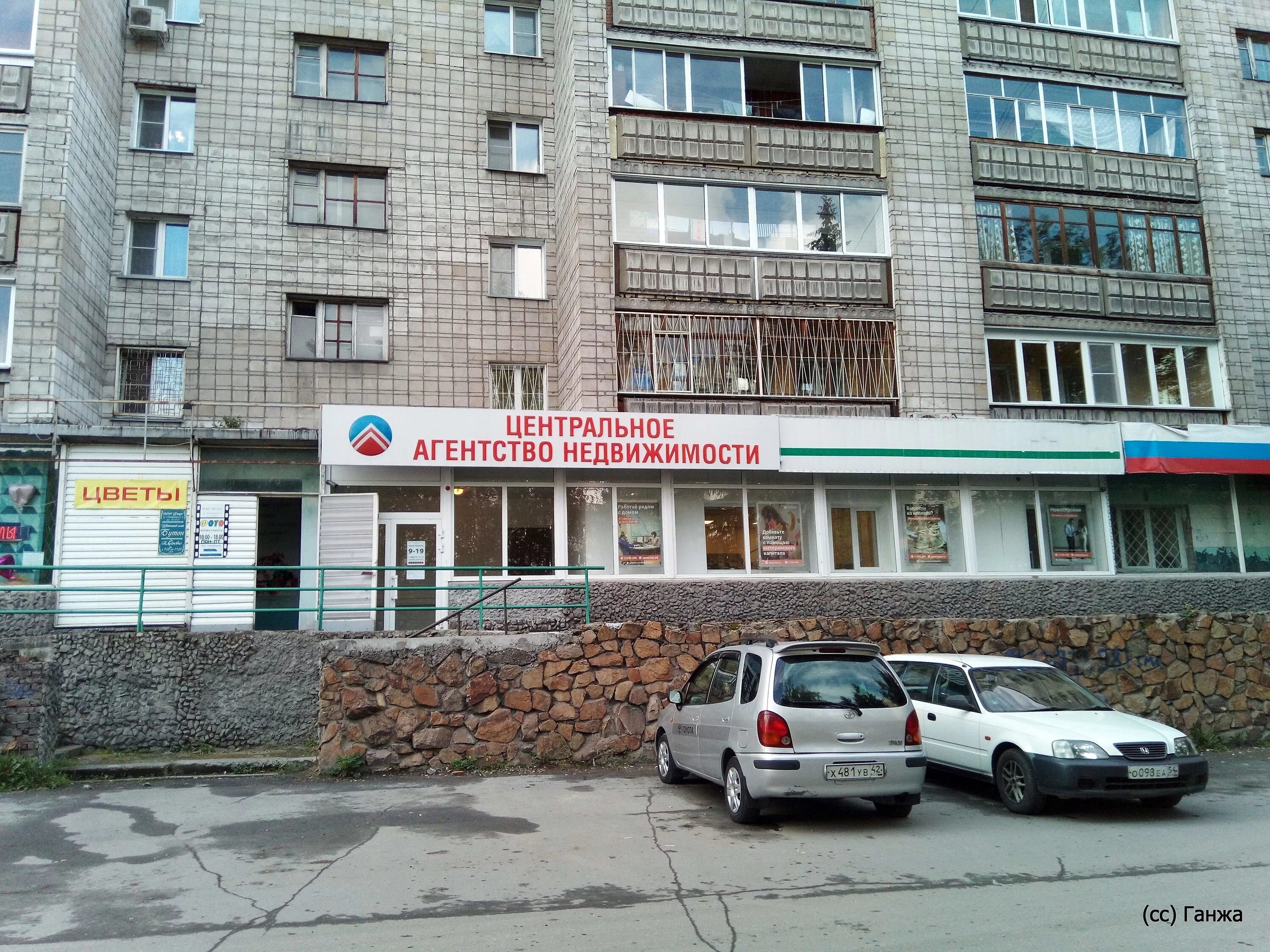 Агентства недвижимости г. Агентства недвижимости г. Агентства недвижимости г. Агентство недвижимости контакт вихоревка сайт. Агенства недвижимости.