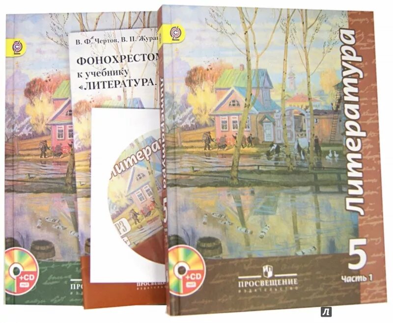 Русский 6 класс учебник 2 часть просвещение. Чертов, л.а. Трубина, н.а. Ипполитова, 5 класс. Литература чертов. Учебник Чертова. Литература 5 класс чертов.