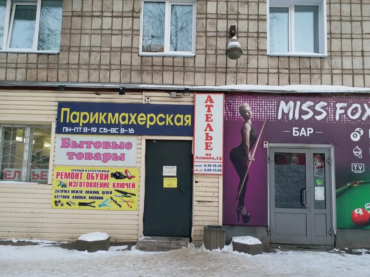 кольцова, 13. салон красоты роуз. парикмахерская киров. массажный салон сакура. улица профсоюзная киров.