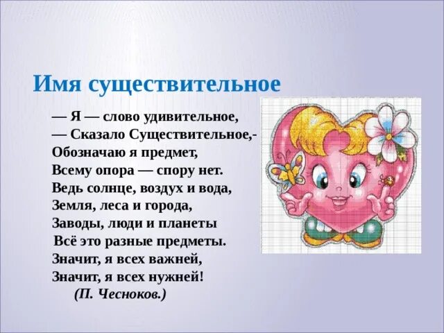 Я слово удивительное. Почему существительное сказала я слово удивительные. Что значит слово удивительный. Сказанного или сказаного сущ. Сколько существительных в стихотворении