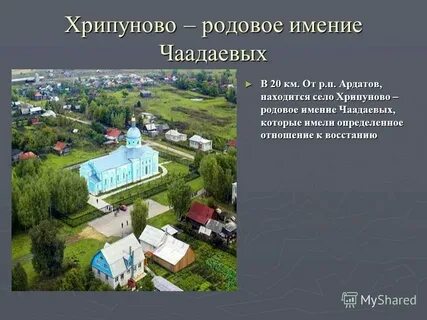 В каком районе расположено село