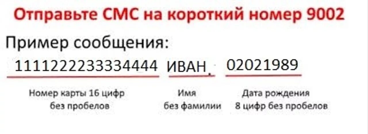 Как зарегистрировать телефон по смс. Активация карты магнит через смс. Активация карты магнит через телефон по смс. Как активировать карту магнит через смс по телефону. Активировать карту магнит по смс.