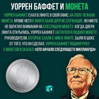 Инвестиции баффета